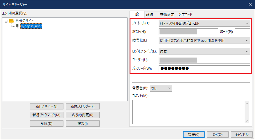 よくあるご質問   質問番号:で、ホームページの転送