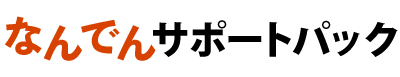 なんでん