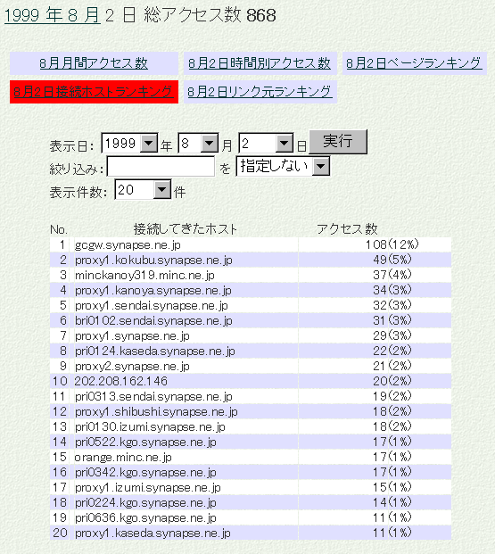 キャプチャー画像