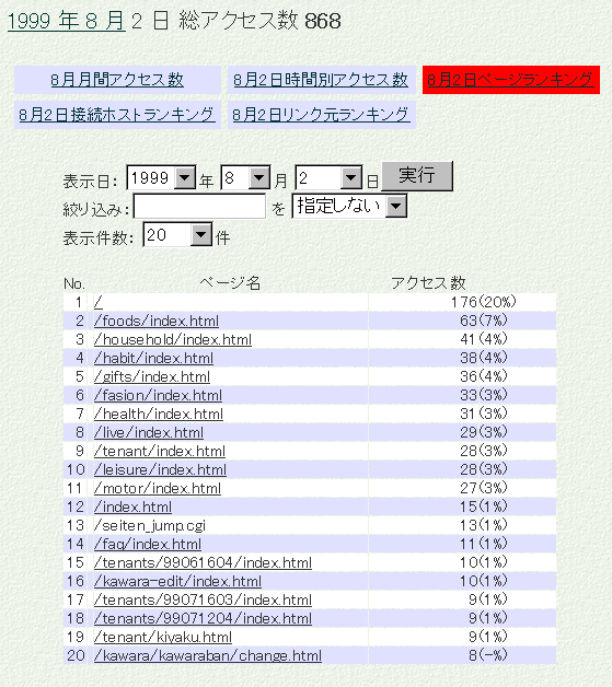 キャプチャー画像