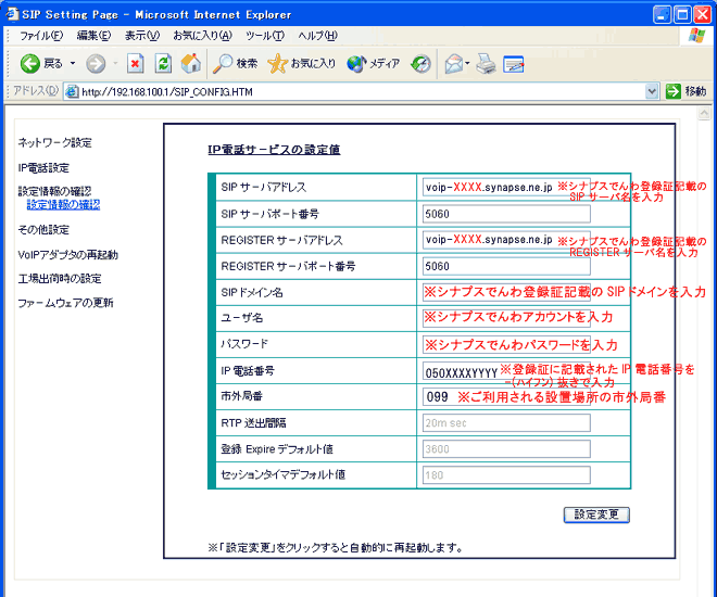 キャプチャー画像