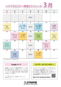 201303_schedule