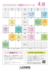 201304_schedule