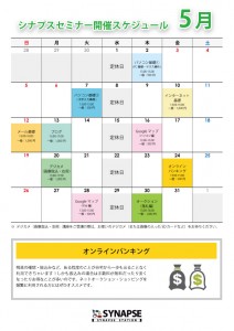 201305_schedule