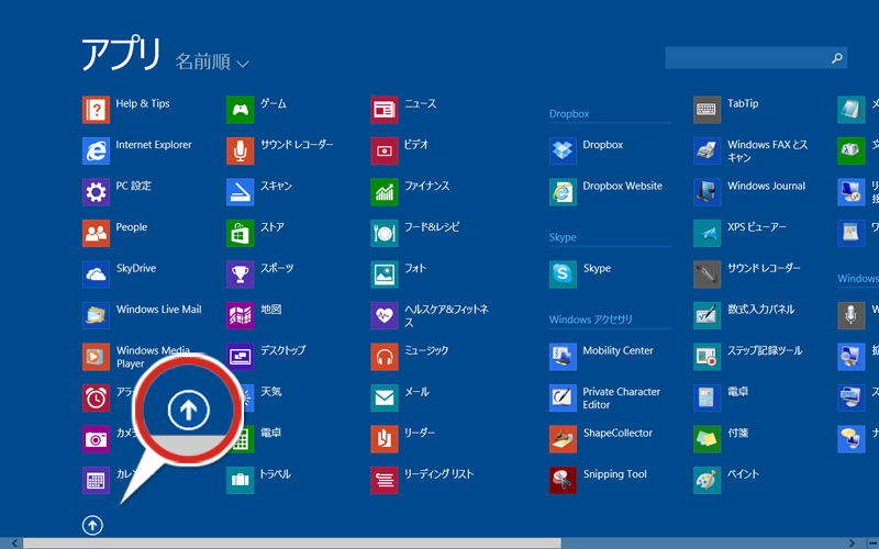 Windows 8 1 プレビュー版を試してみた その1 シナプス ステーションぶろぐ
