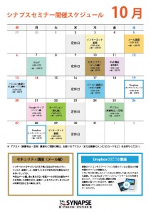201310_schedule