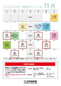 201311_schedule