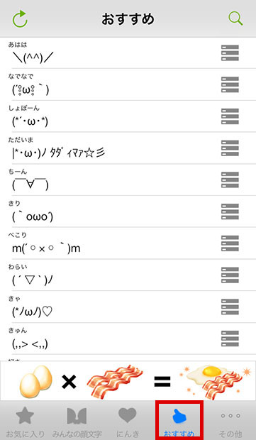 Iphoneで顔文字 アスキーアート を使うときに便利なアプリ シナプス ステーションぶろぐ