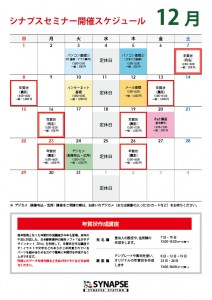 201312_schedule