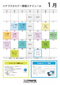 201401_schedule