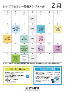 201402_schedule