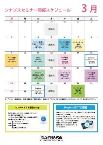 201403_schedule