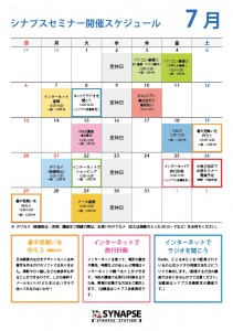 201407_schedule