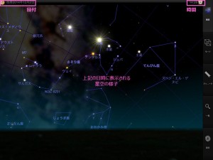 20141207_starmap001