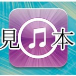 iTunes