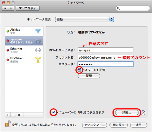 PPPOeサービス名