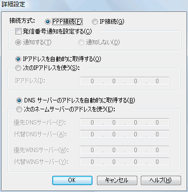 詳細設定