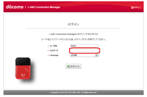 docomo Xi 4G LTE対応Wi-Fiルータ設定（L-04D） - 鹿児島のプロバイダ