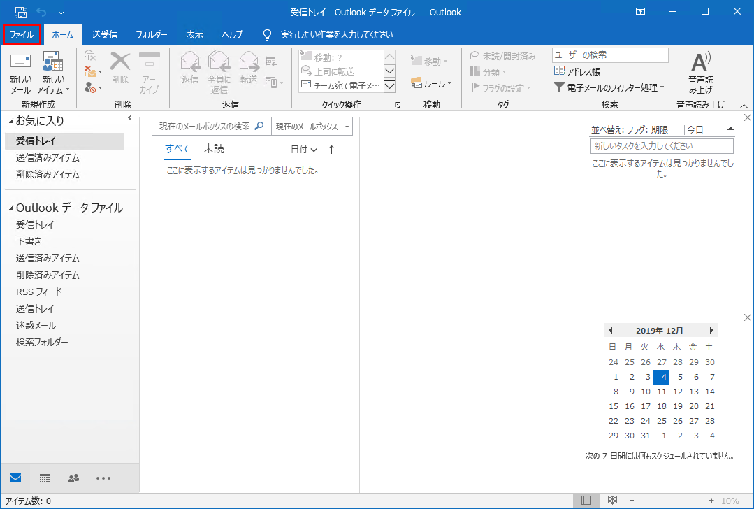 Microsoft Outlook 16 19 Office 365 設定 Pop3s 鹿児島のプロバイダsynapse シナプス