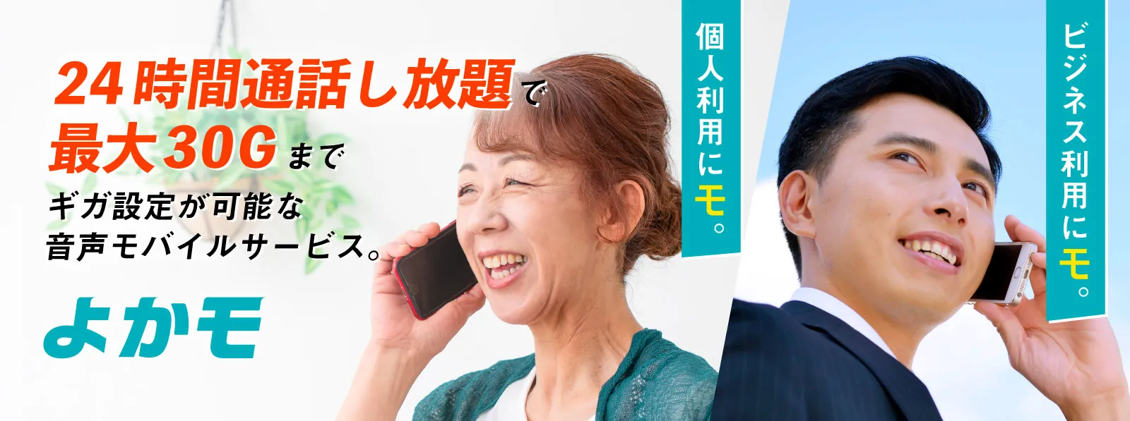よかモ
