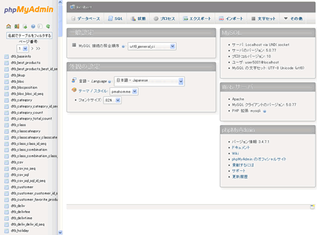 キャプチャー画像