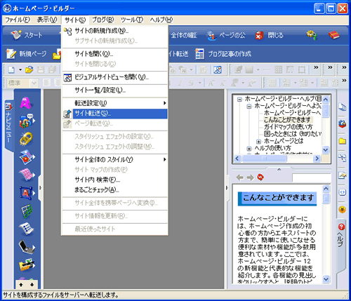 キャプチャ画像