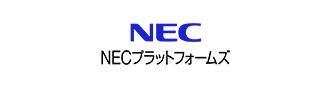 NECプラットフォームズ