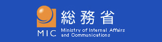 総務省
